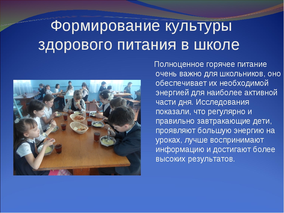 Формирование культуры питания обучающихся. Формирование культуры здоровья обучающихся. Культура здорового образа жизни питание. Сертификат формирование культуры питания обучающихся. Навыки культуры питания.